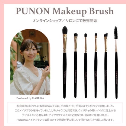 PUNON Makeup Brush/PUNON/ã¡ã€ã¯ãã©ã·ã䜿ã£ãã¯ãã³ãïŒ1æç®ïŒ