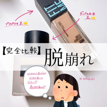 アンリミテッド ラスティング フルイド/shu uemura/リキッドファンデーションを使ったクチコミ（1枚目）