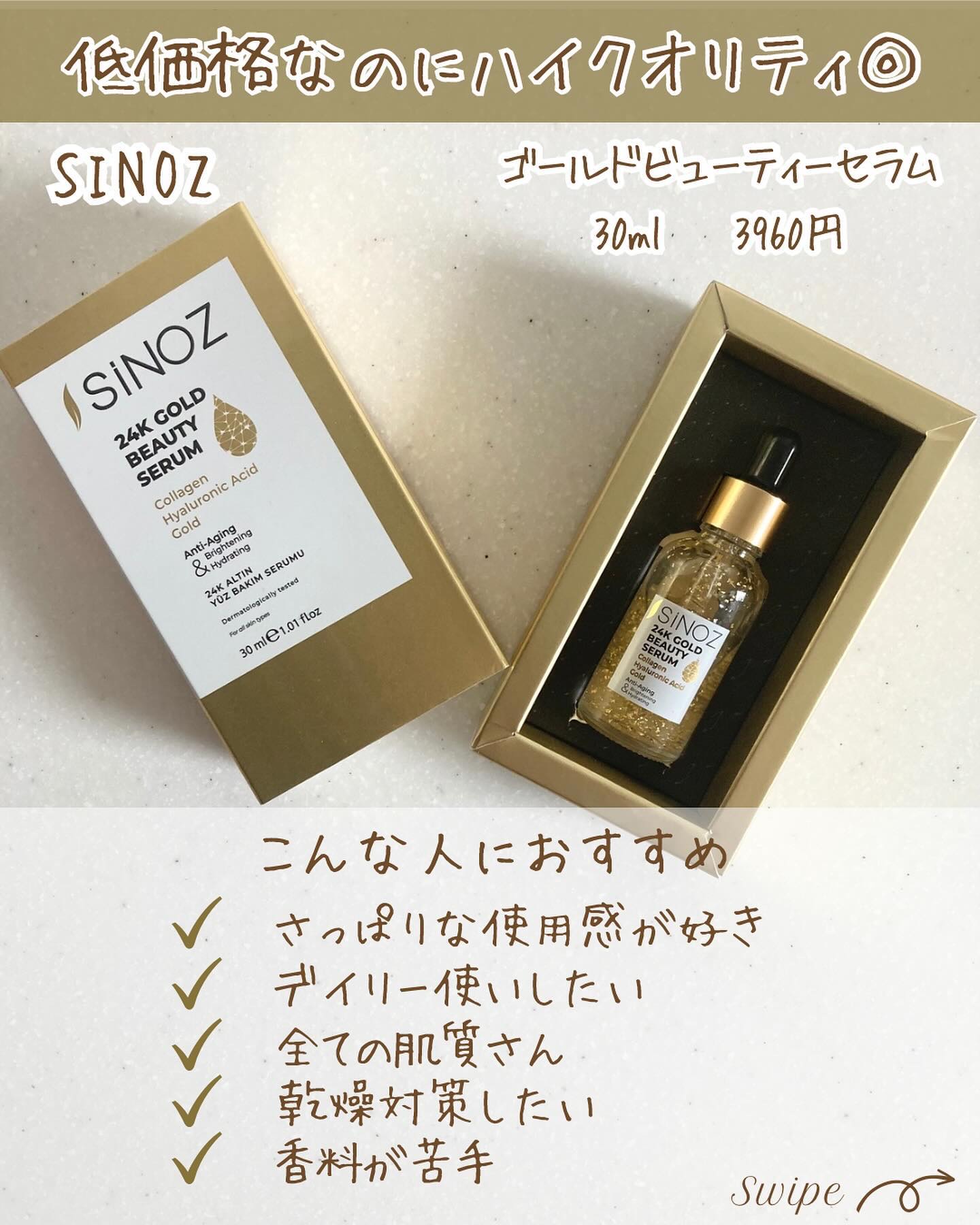 を使ったクチコミ（3枚目）