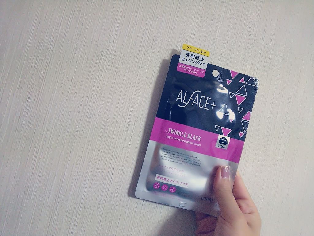 トゥインクルブラック アクアモイスチャーシートマスク/ALFACE+/シートマスク・パックを使ったクチコミ(1枚目)