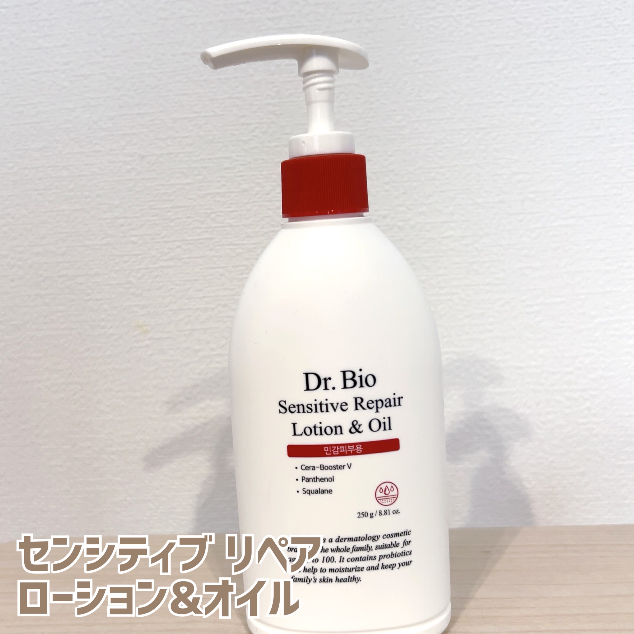 エコモイスチャライジングローション/Dr.Bio/乳液を使ったクチコミ（2枚目）