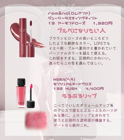 ジューシーラスティングティント/rom&nd/リップティントを使ったクチコミ(5枚目)