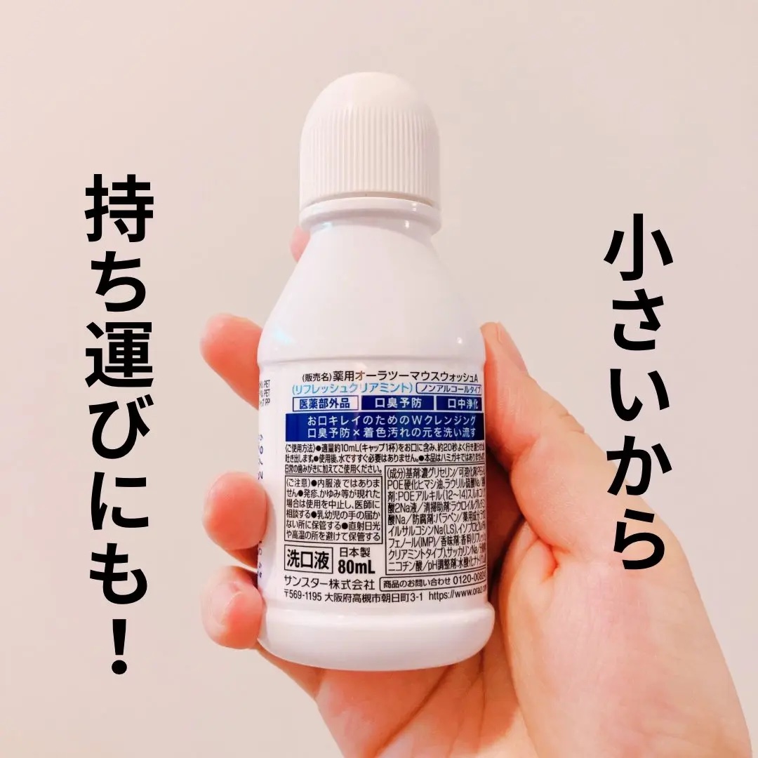 オーラツープレミアム マウスウォッシュ ダブルクレンジング リフレッシュクリアミント/オーラツー/マウスウォッシュ・スプレーを使ったクチコミ（3枚目）