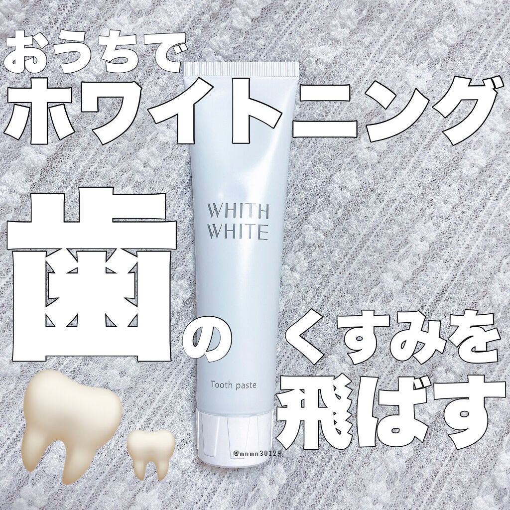 歯磨き粉/WHITH WHITE/歯磨き粉を使ったクチコミ(1枚目)