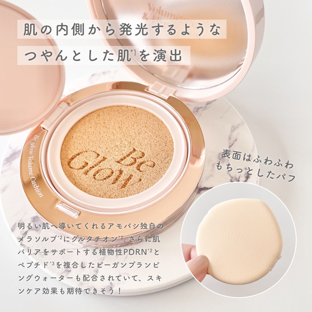 エスポア ビーグロー ボリュームクッション/espoir/クッションファンデーションを使ったクチコミ(2枚目)