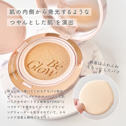 エスポア ビーグロー ボリュームクッション/espoir/クッションファンデーションを使ったクチコミ(2枚目)