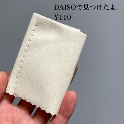 メガネくもり止めシート/DAISO/その他を使ったクチコミ(2枚目)