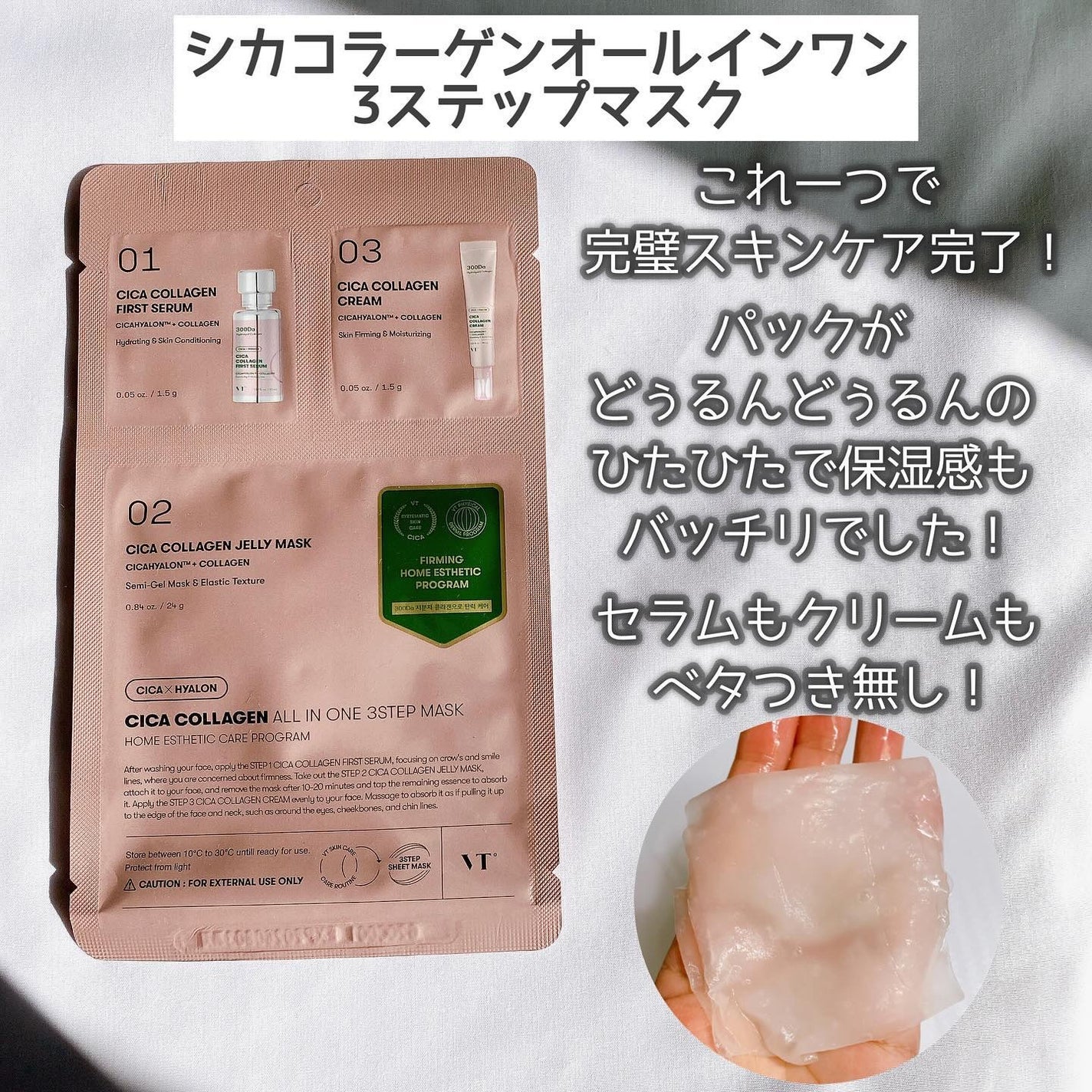 CICA デイリースージングマスク/VT/シートマスク・パックを使ったクチコミ(4枚目)