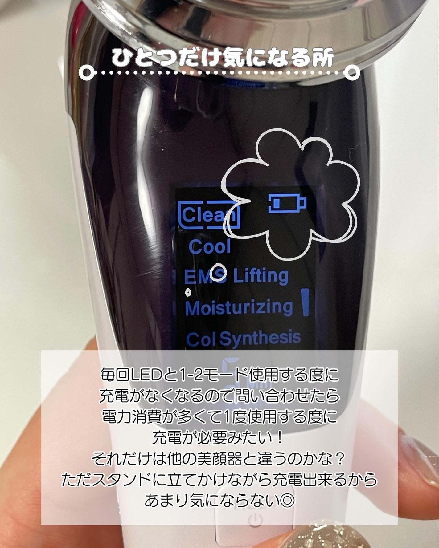 多機能温冷美顔器/ANLAN/美顔器・マッサージを使ったクチコミ(3枚目)