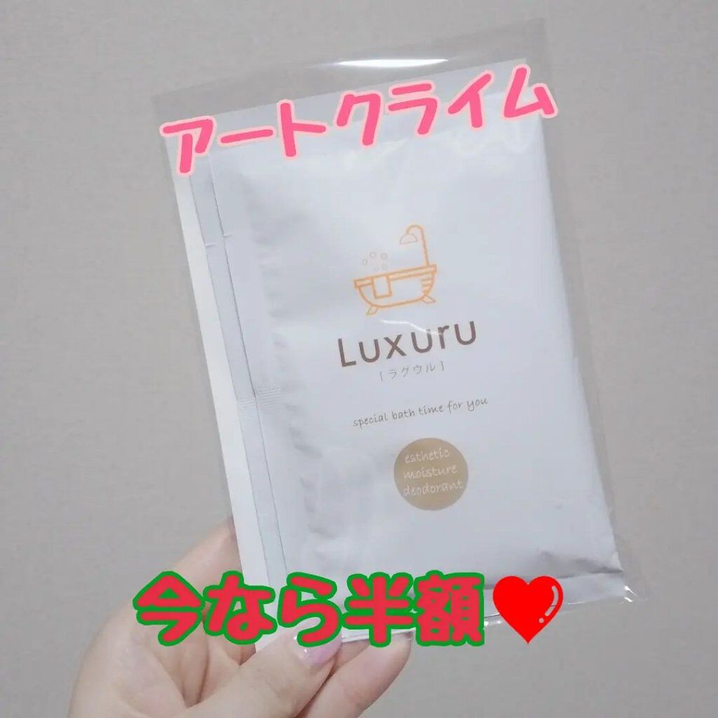 を使ったクチコミ（1枚目）