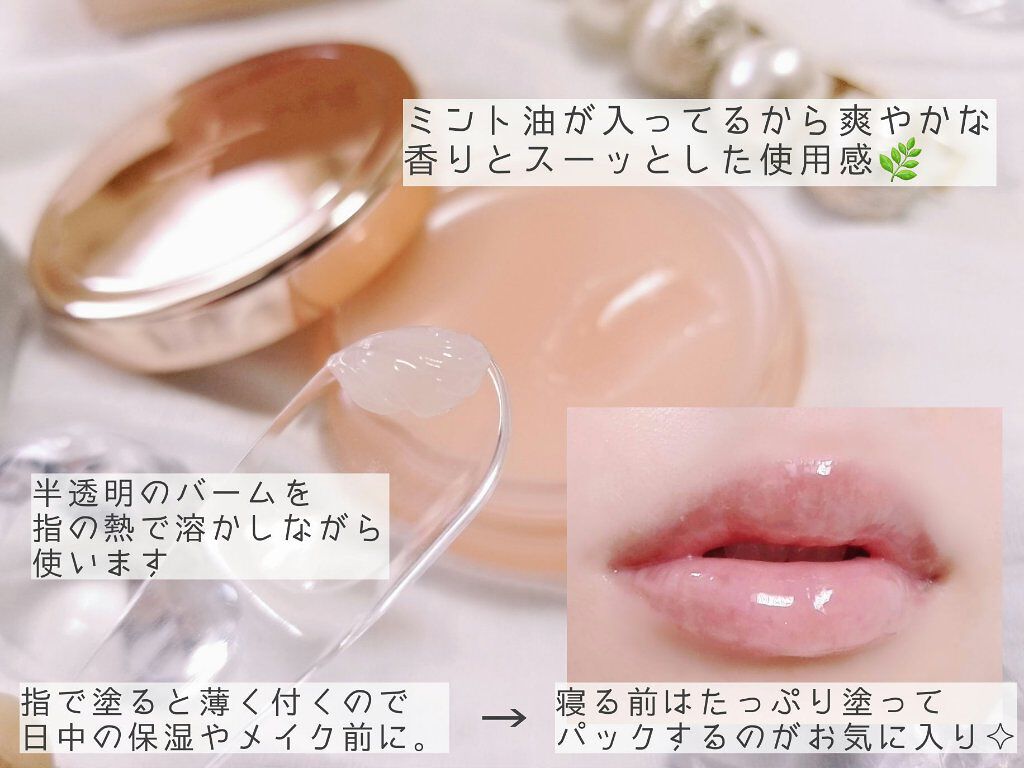 モイストリップバーム/XOUL/リップバームを使ったクチコミ（2枚目）