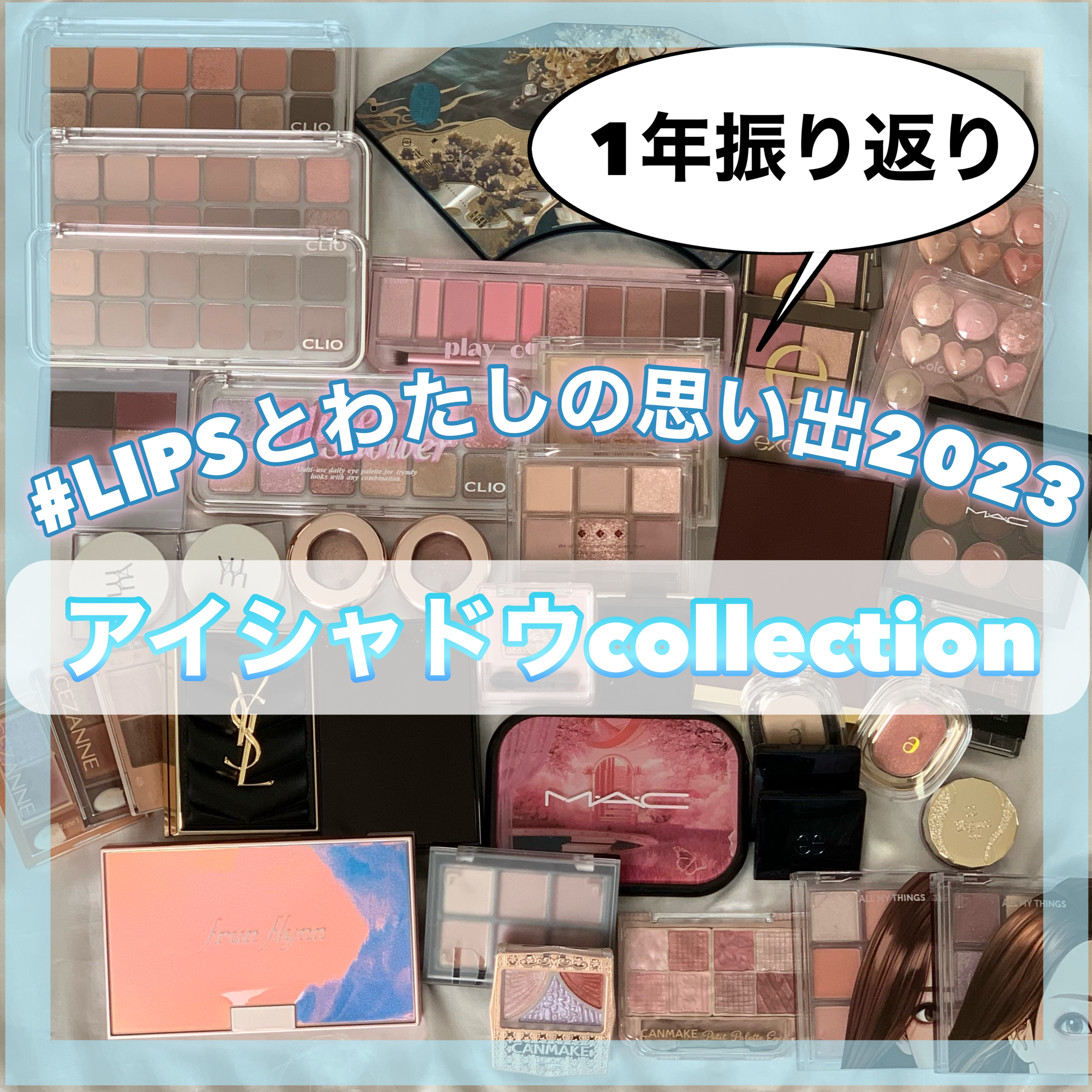 コネクト イン カラー アイシャドウ パレット × 6/M・A・C/アイシャドウパレットを使ったクチコミ（1枚目）