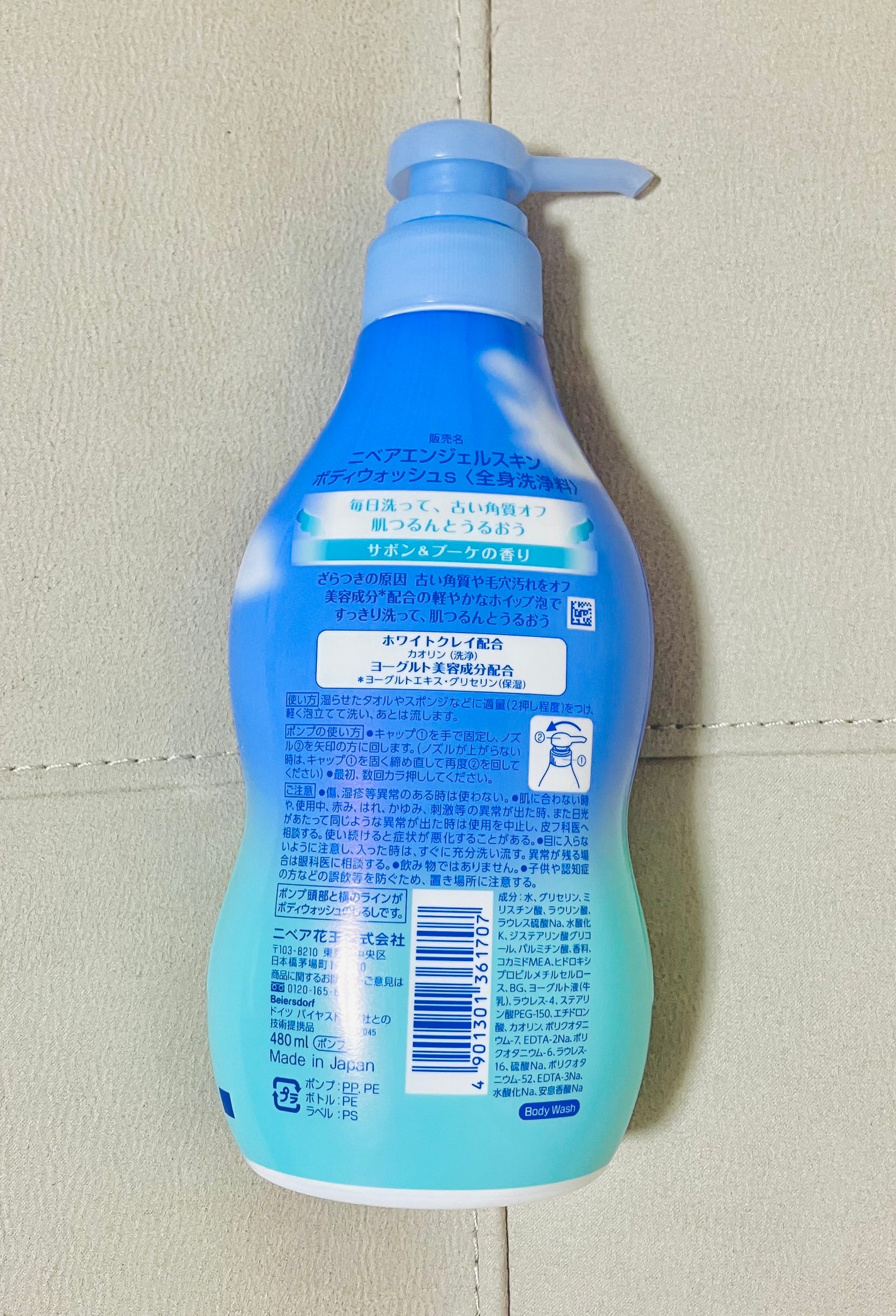 エンジェルスキン ボディウォッシュ サボン&ブーケの香り/ニベア/ボディソープを使ったクチコミ(2枚目)