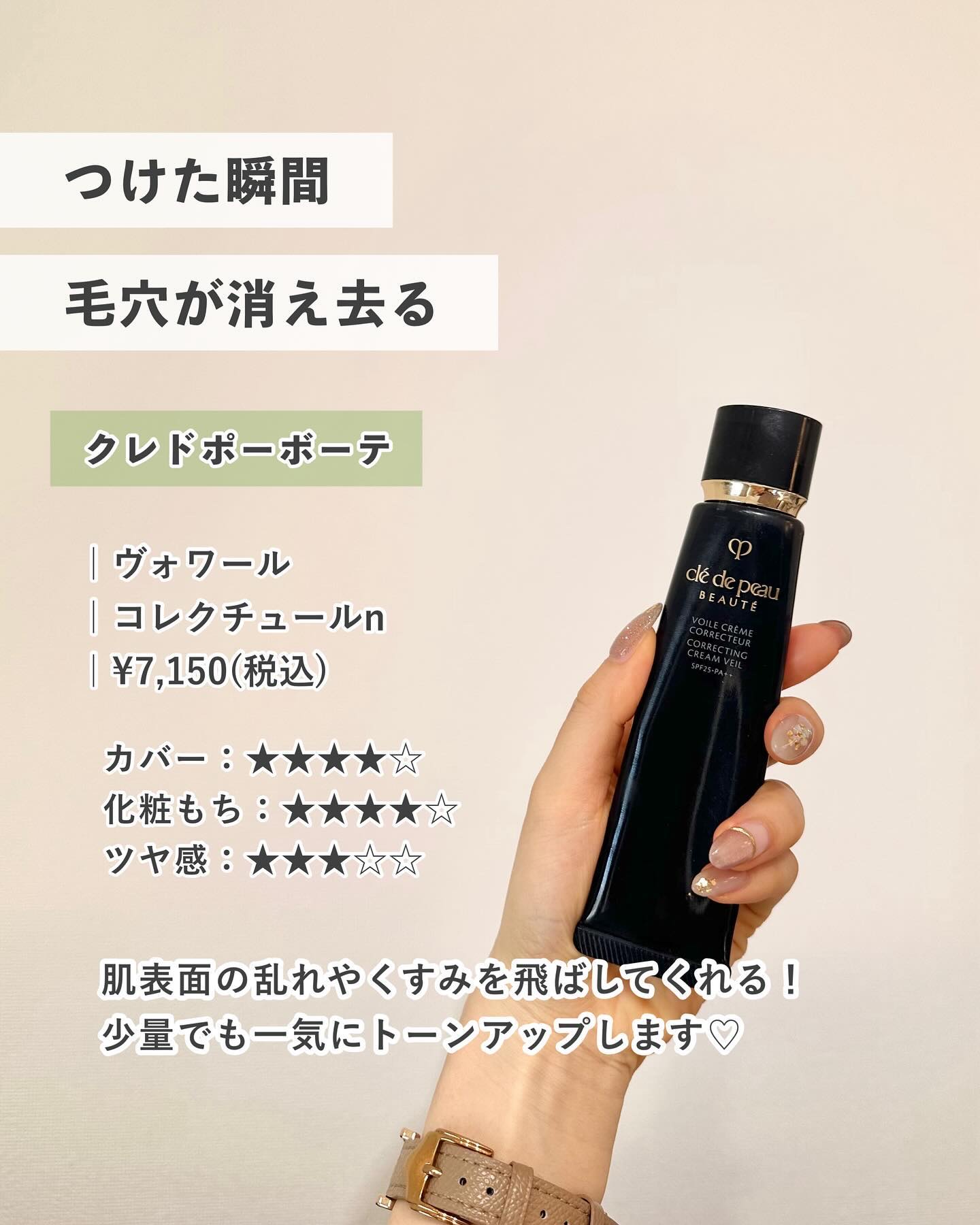 ジルスチュアート　イルミネイティング セラムプライマー/JILL STUART/化粧下地を使ったクチコミ（3枚目）