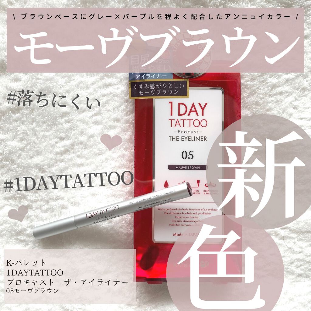 1DAY TATTOO プロキャスト ザ・アイライナー/K-パレット/リキッドアイライナーを使ったクチコミ(1枚目)