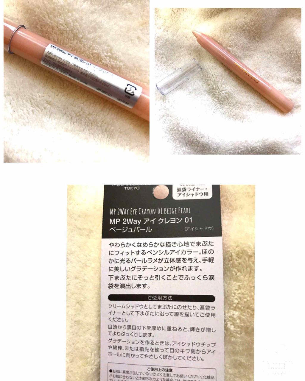 MP2wayアイクレヨン/セリア/スティックアイシャドウを使ったクチコミ（2枚目）
