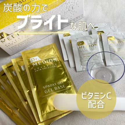 試してみた】ドクターメディオン スパオキシジェル ブライト 試してみた】ドクターメディオン スパオキシジェル ブライト