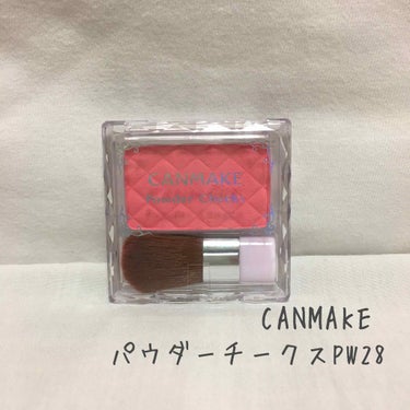 【CANMAKE パウダーチークス PW28】

みなさんお馴染みのCANMAKEのチークです。

リニューアル？したみたいで、今は花柄なっています♥

色は、THEピンクって感じです。でも、強すぎなく