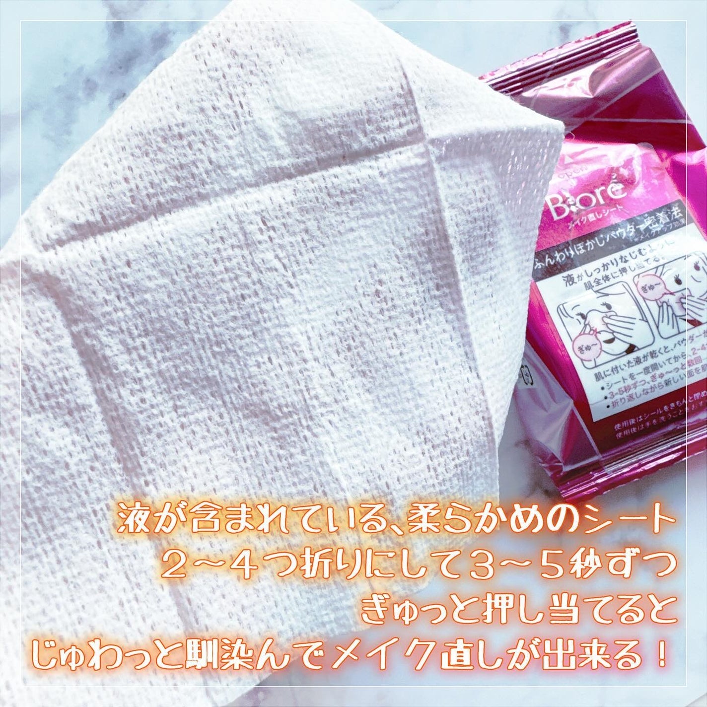 ビオレ メイク直しシート/ビオレ/フェイスシートを使ったクチコミ(2枚目)