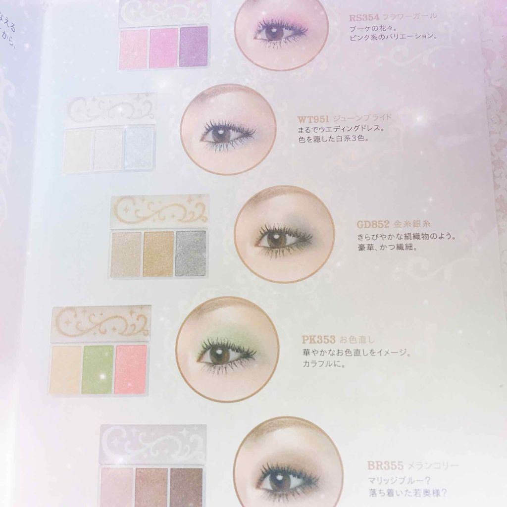 マジョルック(イルミネーター)/MAJOLICA MAJORCA/アイシャドウパレットを使ったクチコミ(3枚目)