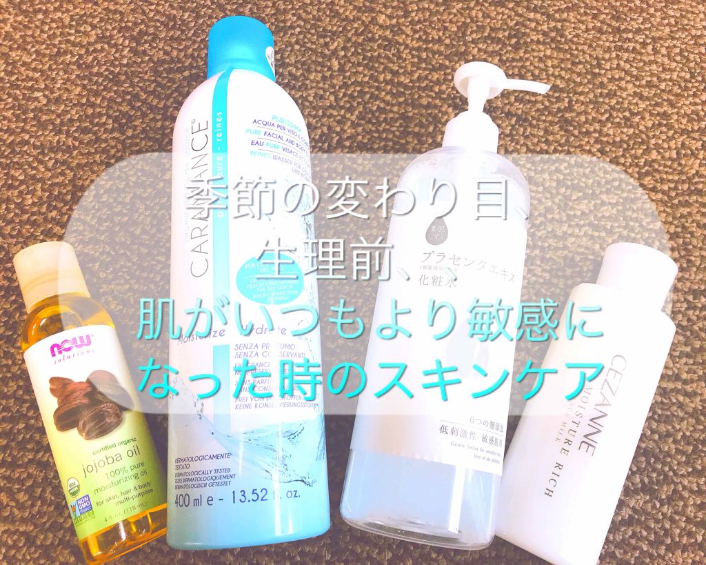 カラマンスウォーター/カラマンス/ボディローションを使ったクチコミ（1枚目）