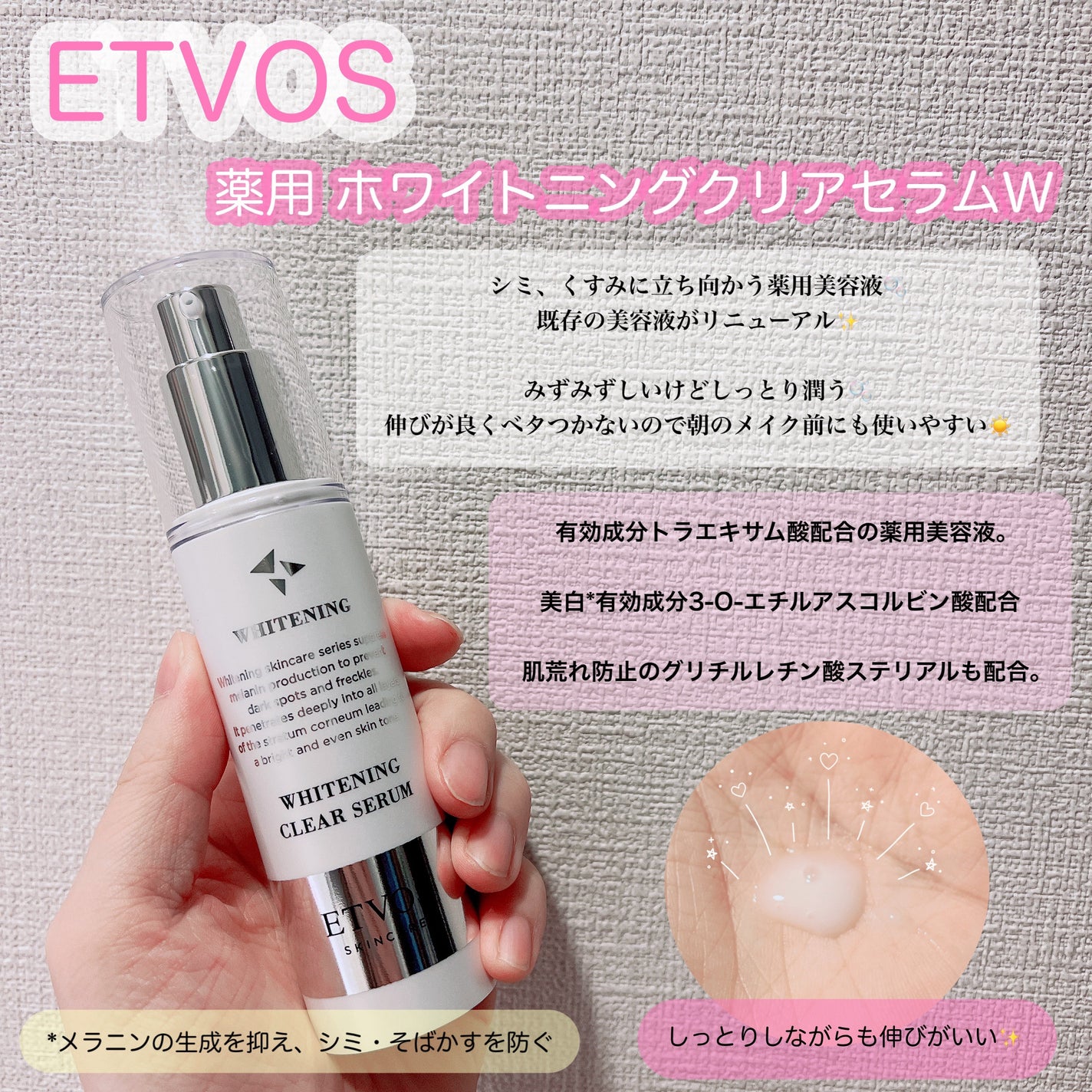 ホワイトニングクリアセラム/エトヴォス/美容液を使ったクチコミ(2枚目)
