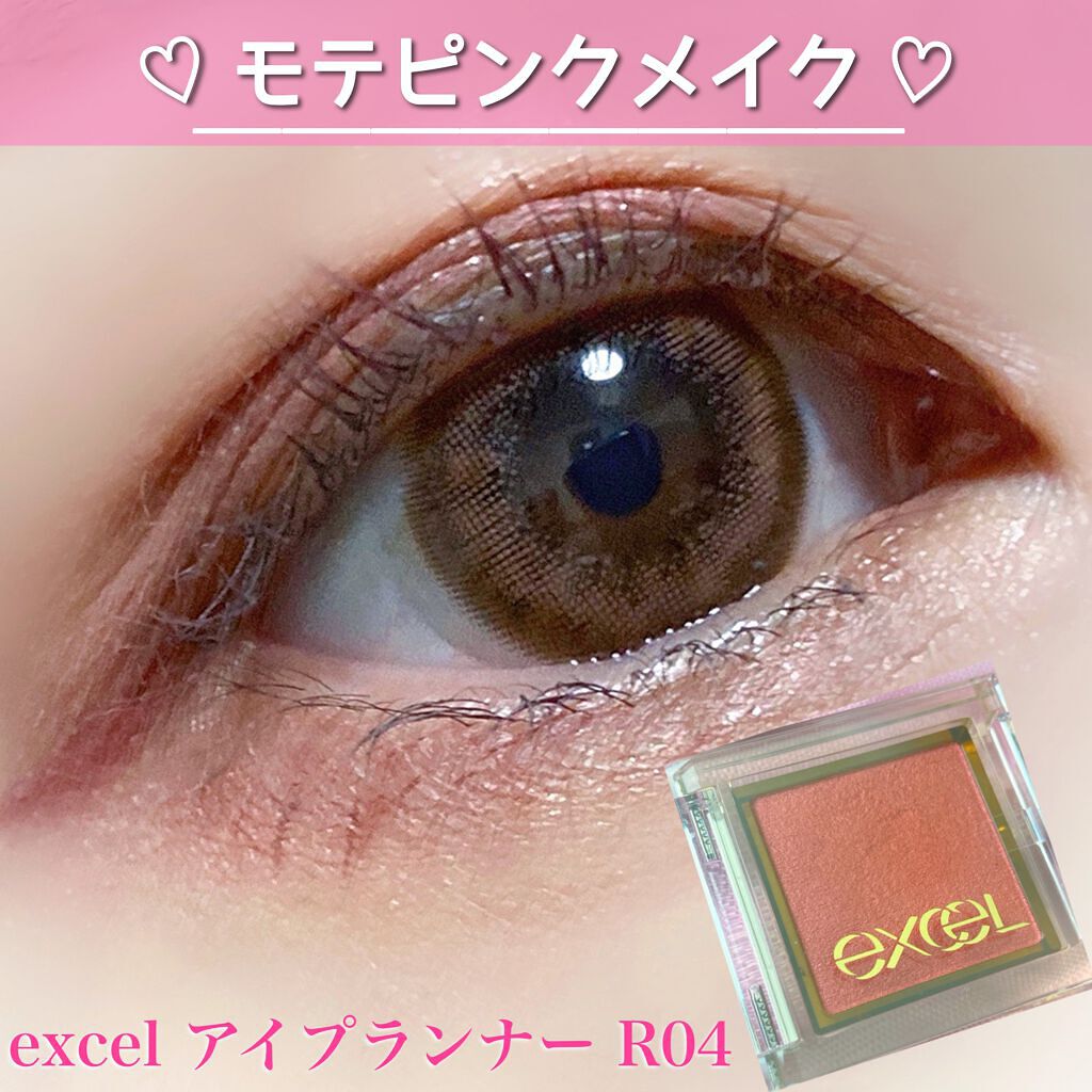 アイプランナー/excel/単色アイシャドウを使ったクチコミ(1枚目)