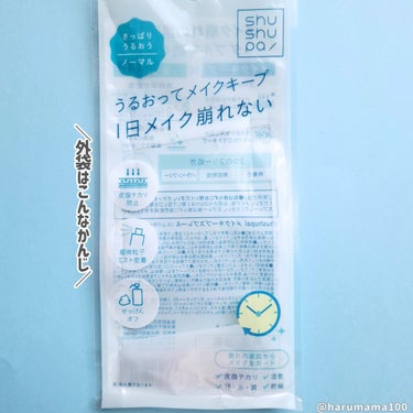 メイクキープスプレーA/shushupa!/ミスト状化粧水を使ったクチコミ（5枚目）