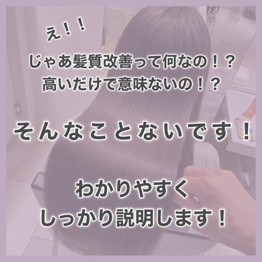 　　村澤良亮　　 on LIPS 「本気で「髪質改善」したい方はとにかく調べ尽くして下さい！___..」（5枚目）