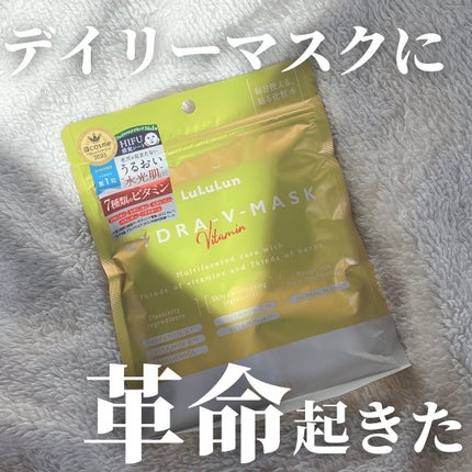 ルルルン ハイドラ V マスク/ルルルン/シートマスク・パックを使ったクチコミ(1枚目)