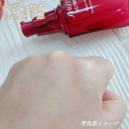 アルティミューン™ パワライジング セラム/SHISEIDO/美容液を使ったクチコミ(5枚目)