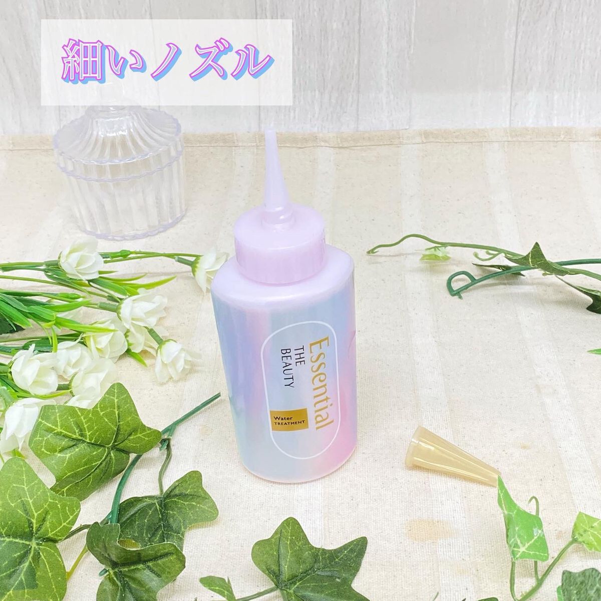 エッセンシャル プレミアム ウォータートリートメント EXスムース/エッセンシャル/アウトバストリートメントを使ったクチコミ(2枚目)