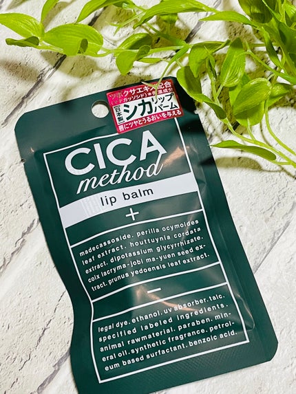 CICA method LIP BALM/コジット/リップバームを使ったクチコミ(1枚目)