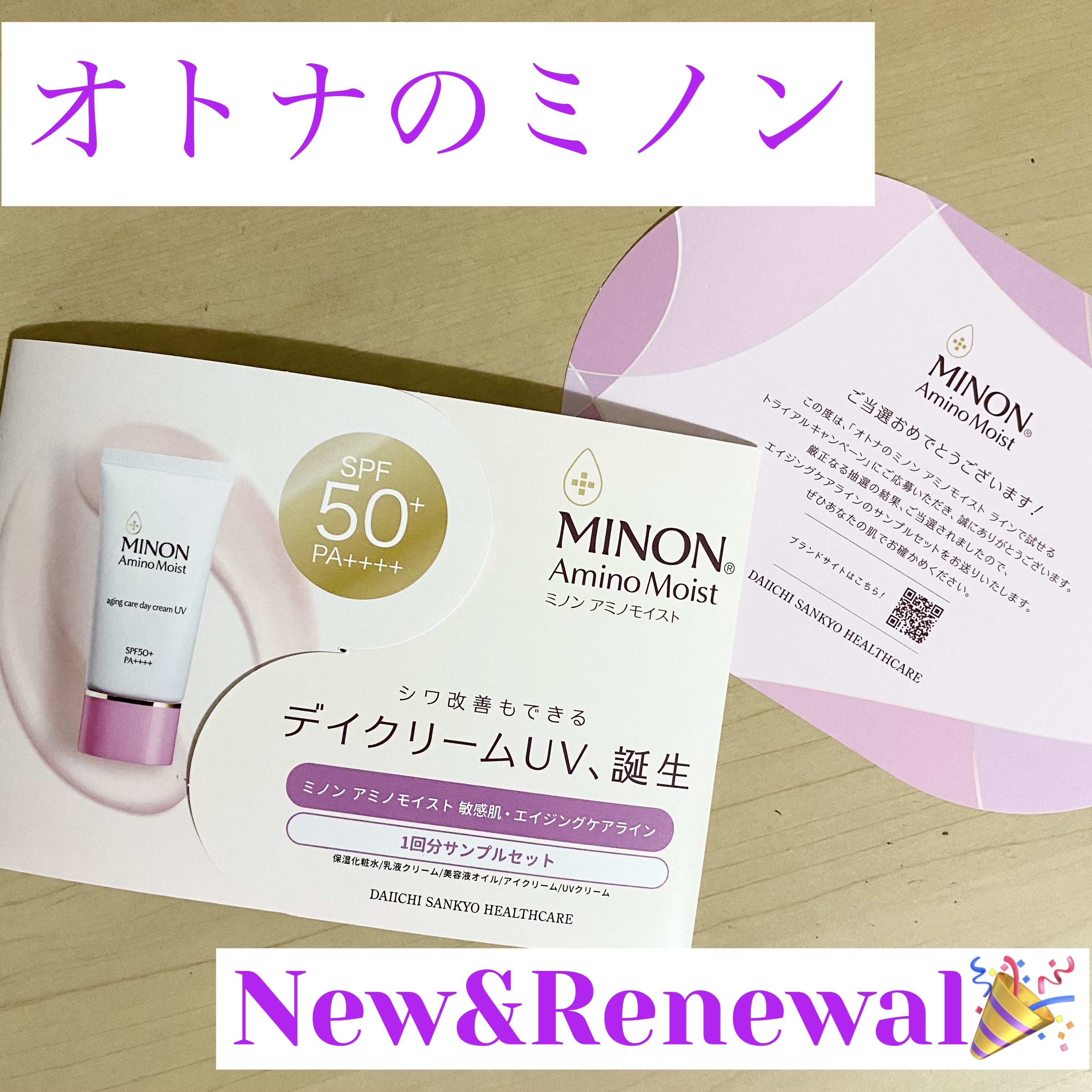 アミノモイスト エイジングケア ミルククリーム/ミノン/フェイスクリームを使ったクチコミ（1枚目）