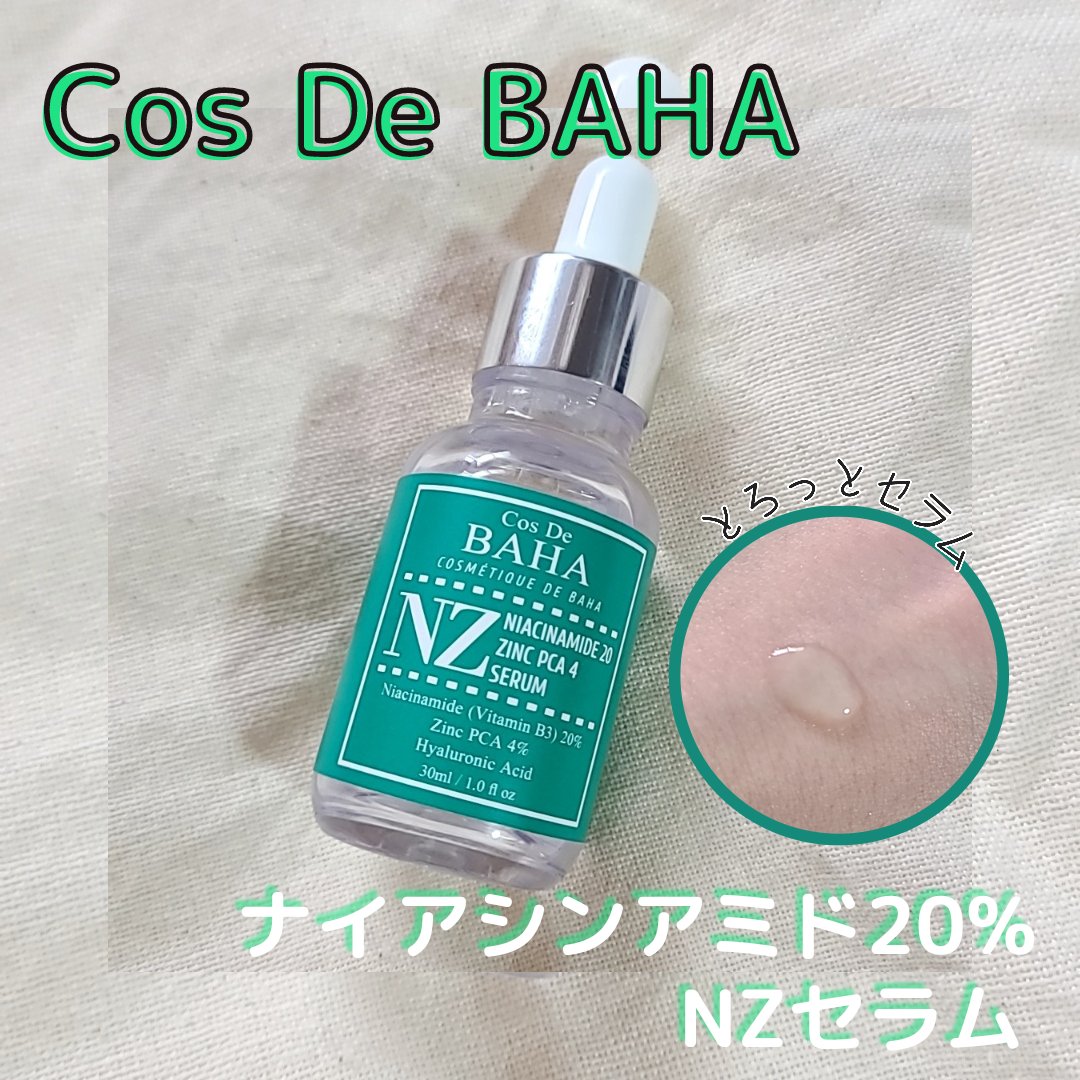 コスデバハ ナイアシンアミド 20% NZセラムのクチコミ「毎夜のケアに🌟

コスデバハ
▷ナイアシンアミド 20% NZセラム

ナイアシンアミドが20.....」（1枚目）