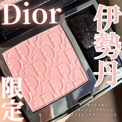 ディオールスキン ルージュ ブラッシュ/Dior/パウダーチークを使ったクチコミ(1枚目)