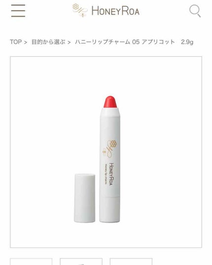 ハニーメルティコンクr/ROAlív/リップバームを使ったクチコミ(3枚目)