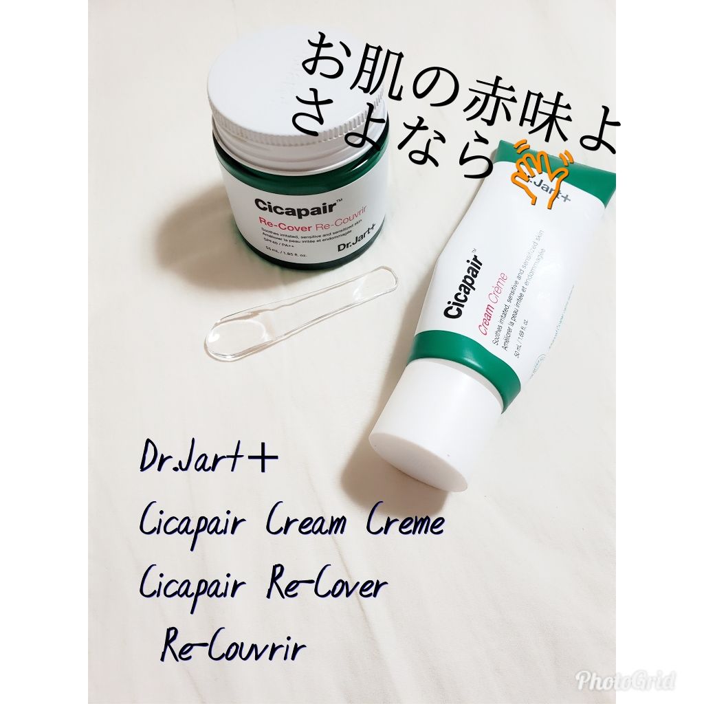 ドクタージャルト シカペア クリーム (第2世代)/Dr.Jart+/フェイスクリームを使ったクチコミ(1枚目)