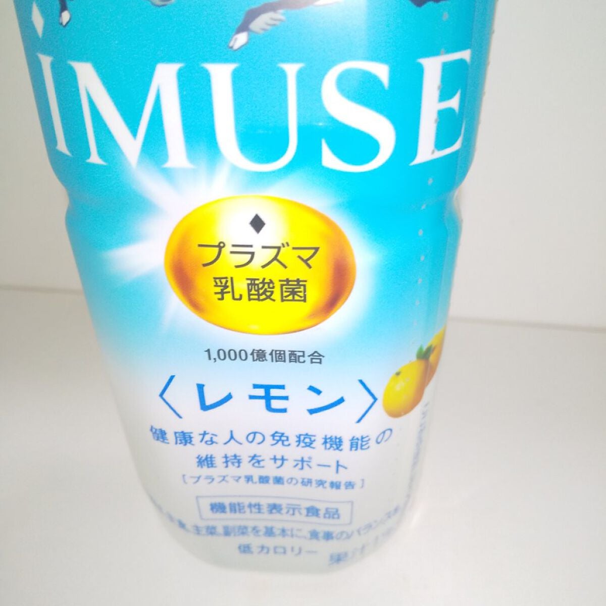 キリン iMUSE(イミューズ) レモンと乳酸菌/iMUSE/ドリンクを使ったクチコミ（2枚目）