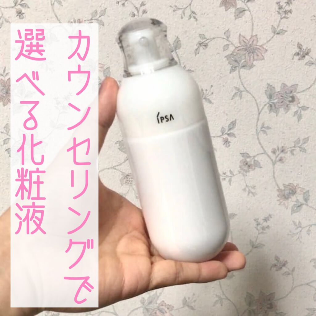 イプサ ＭＥ ８/IPSA/化粧水を使ったクチコミ（1枚目）