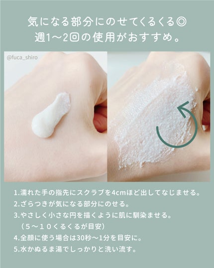 フェイススクラブ /HAP+R/スクラブ・ゴマージュを使ったクチコミ(3枚目)