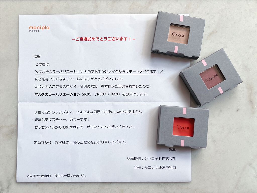 マルチカラーバリエーション シルキー SK05/チャコット・コスメティクス/単色アイシャドウを使ったクチコミ（3枚目）