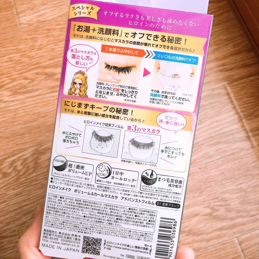 ボリューム&カールマスカラ アドバンストフィルム/ヒロインメイク/マスカラを使ったクチコミ(2枚目)