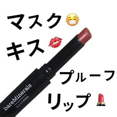 ベアプロ ロングウェア リップスティック/bareMinerals/口紅を使ったクチコミ（1枚目）