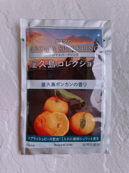 アロマスパークリング 屋久島コレクション/バスクリン/炭酸系入浴剤を使ったクチコミ(4枚目)