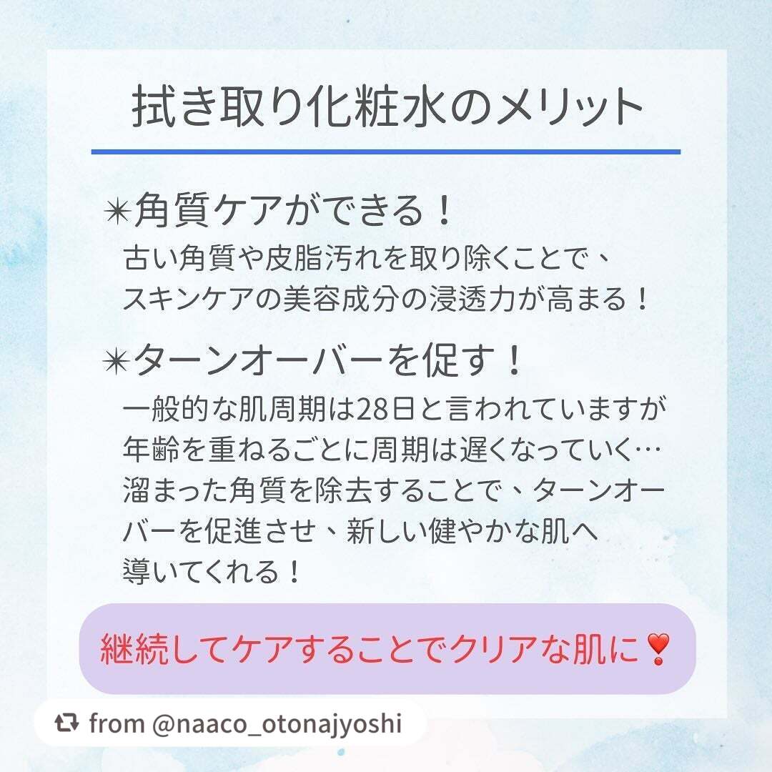 ネイチャーコンク 薬用クリアローション/ネイチャーコンク/拭き取り化粧水を使ったクチコミ(2枚目)