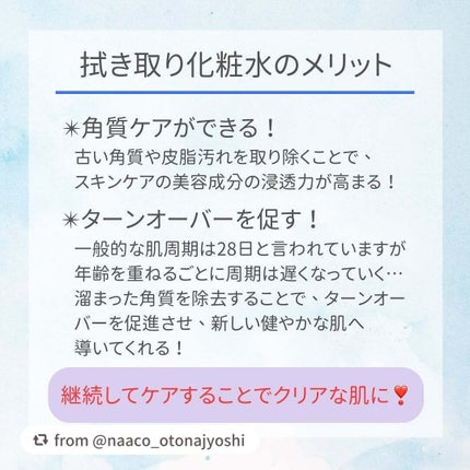 ネイチャーコンク 薬用クリアローション/ネイチャーコンク/拭き取り化粧水を使ったクチコミ(2枚目)