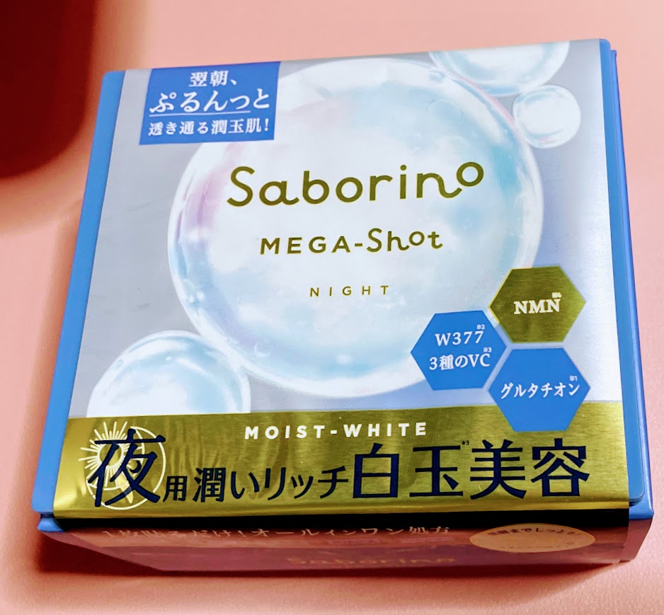 サボリーノ メガショット 夜用白玉美容マスク/サボリーノ/シートマスク・パックを使ったクチコミ（1枚目）