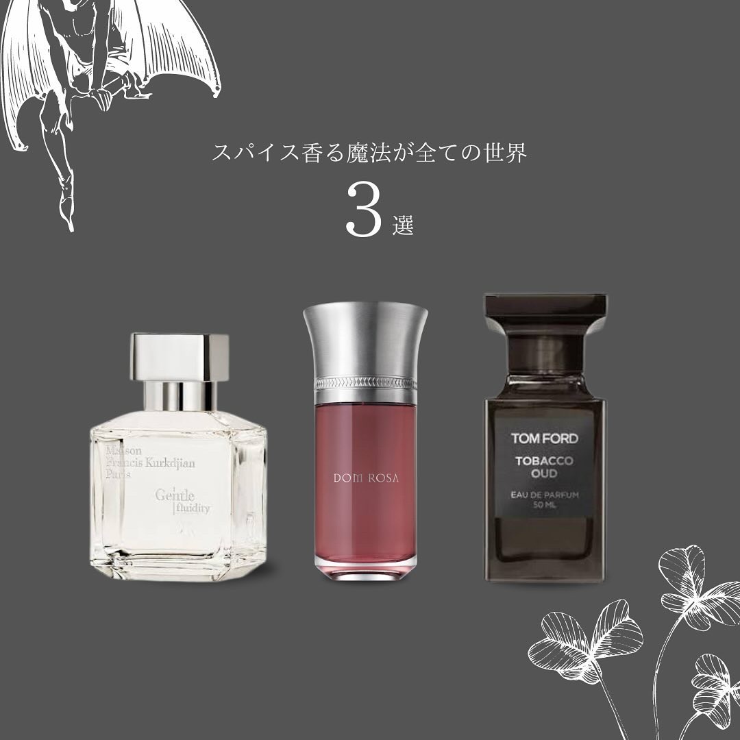 DOM ROSA/LIQUIDES IMAGINAILES/香水(レディース)を使ったクチコミ（1枚目）