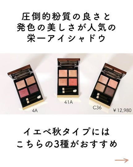 アイ カラー クォード/TOM FORD BEAUTY/アイシャドウパレットを使ったクチコミ(2枚目)